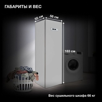 Сушильный шкаф Hyundai HDC-1835D кл.энер.:A макс.загр.:10кг серый