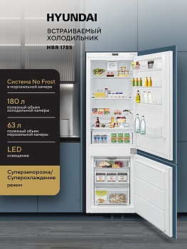 Встраиваемый холодильник Hyundai HBR 1785 двухкамерный белый