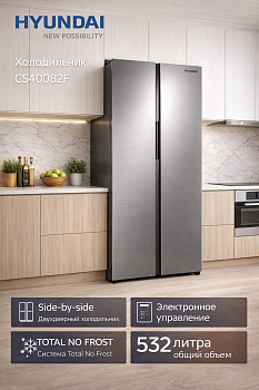 Холодильник Hyundai CS40082F 2-хкамерн. нерж.сталь
