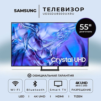 Телевизор LED Samsung 50" UE50DU8500UXRU Smart Series 8 титан/4K Ultra HD/60Hz/DVB-T2/DVB-C/DVB-S2/U