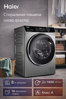 Стиральная машина Haier HW80-B14979S (Новая)