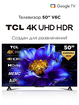 Телевизор 50" TCL 50V6C 4K Google TV, черный (Новый)