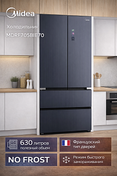 Холодильник Midea MDRF705BIE70