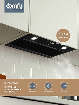 Вытяжка встраиваемая Domfy DM6036BB BG черный управление: кнопочное