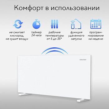 Конвектор Coolfort CF-3942 2000Вт