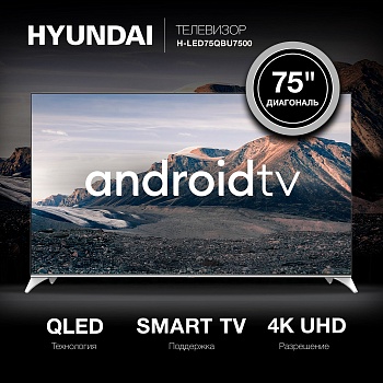 Телевизор Hyundai H-LED75BU7006 75" 4K UHD, черный