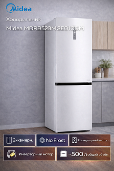 Холодильник Midea MDRB523MGE01ODM