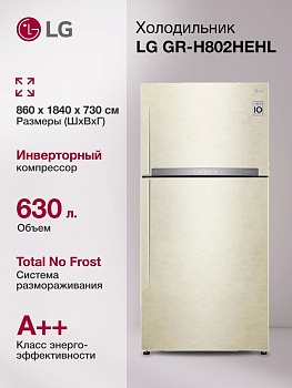 Холодильник LG GR-H802HEHL 2-х камерн. бежевый линейный инверторный