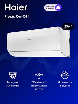 Кондиционер сплит система Haier HSU-09HFF103/R3-W/09HUF103R