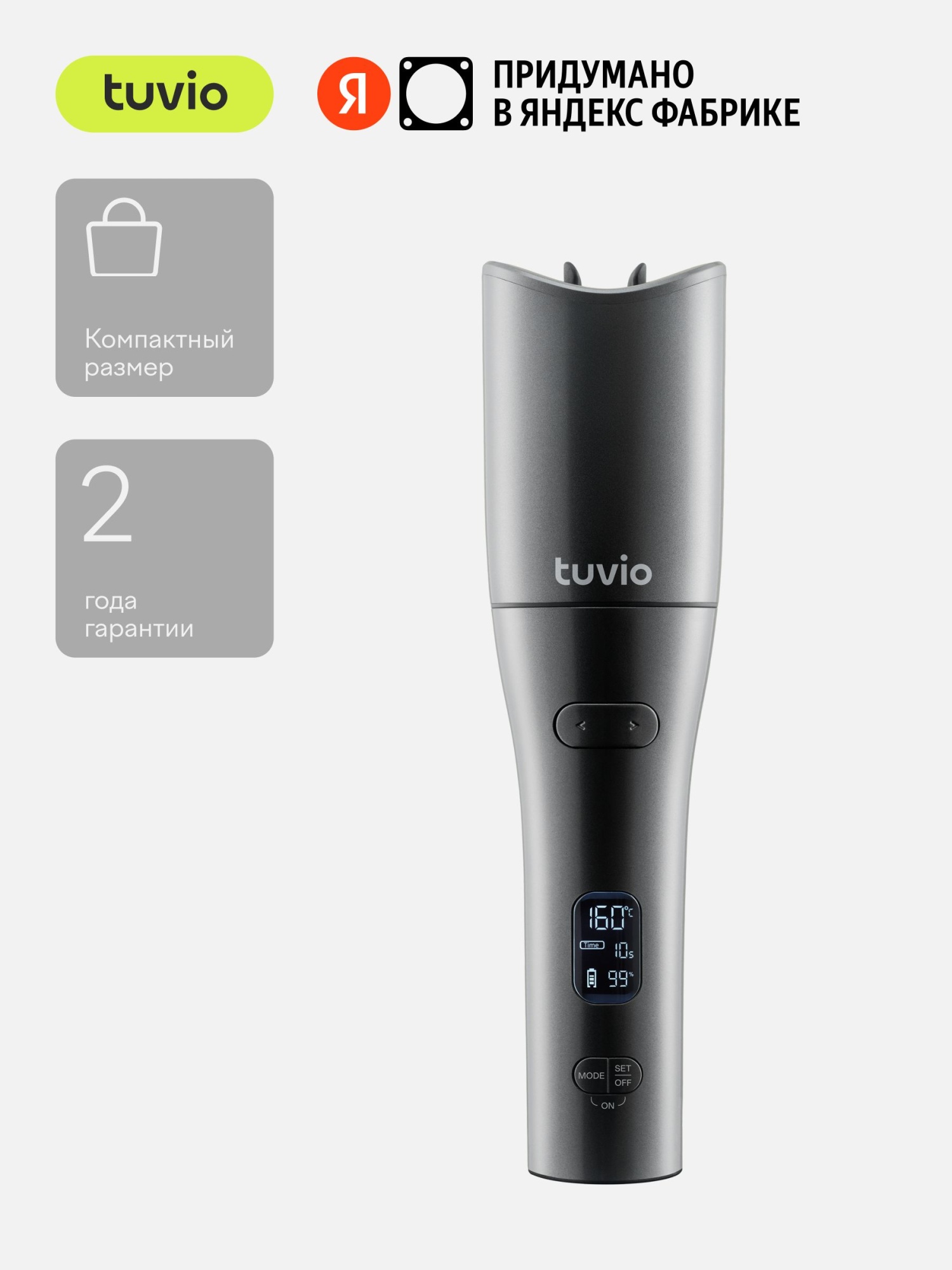 Беспроводной стайлер Tuvio HSR11 с дисплеем тёмный металлик