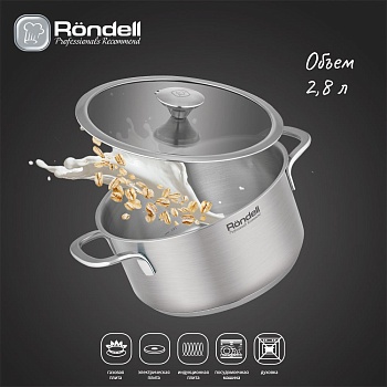 Кастрюля Rondell Modern RDS-1747 2.8л. d=20см (с крышкой) стальной