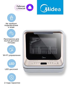 Посудомоечная машина Midea MCFD42900GMini-i (Новая)