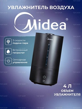 Увлажнитель воздуха Midea MHU-2954