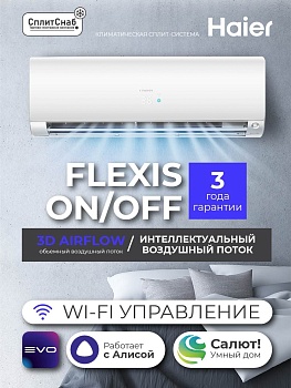 Кондиционер сплит система Haier HSU-12HFF103/R3-W/12HUF103R