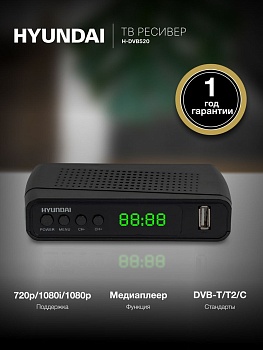 Ресивер DVB-T2 Hyundai H-DVB520 черный