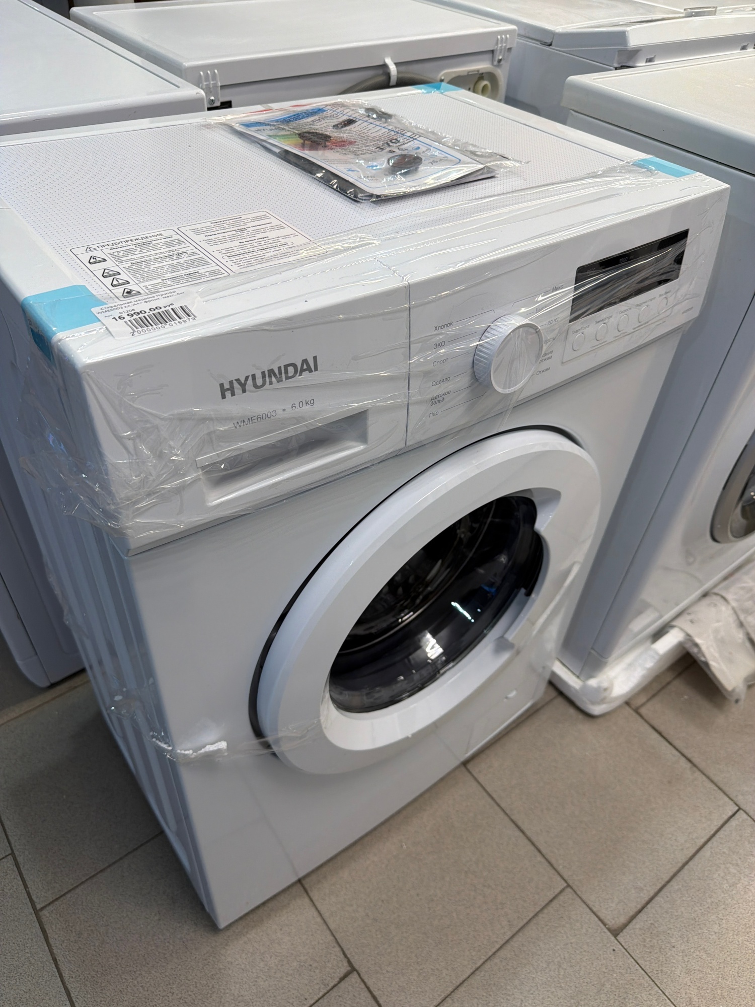 Стиральная машина Hyundai WME6003 кл.:A++ фронт. макс.:6кг белый инвертор