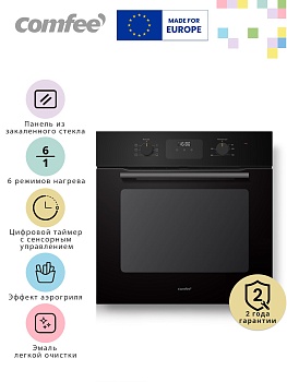 Встраиваемый электрический духовой шкаф Comfee CBO721AGB, ширина 60 см, глубина 50 см, эмаль легкой очистки, съемная дверца, 67 л, 6 программ, эффект аэрогриля