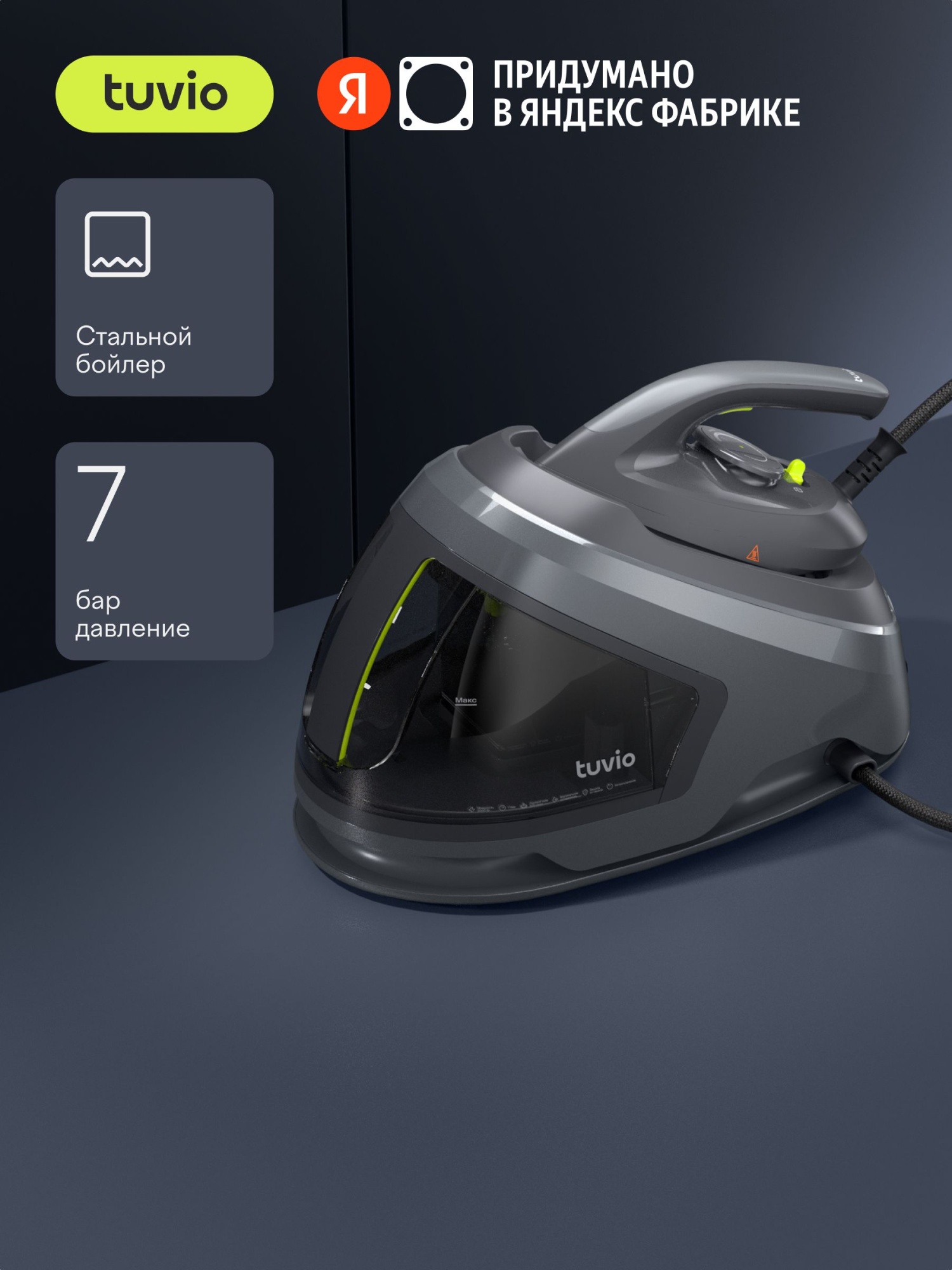 Парогенератор cо стальным бойлером 7 Бар Tuvio TSS03B серый