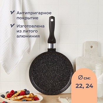 Сковорода Homsly с антипригарным покрытием 22 см