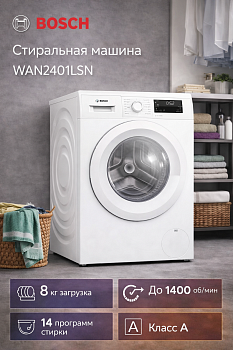 Стиральная машина Bosch WAN2401LSN пан.англ. кл.:A фронт. макс.:8кг белый инвертор