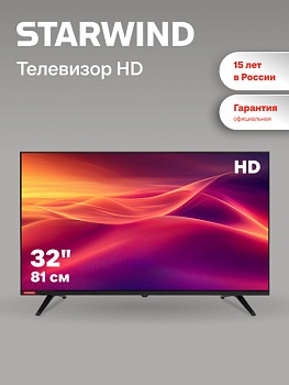 Телевизор 32" Starwind SW-LED32BG200 черный/черный/HD