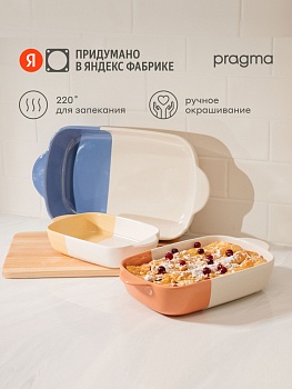 Формы для запекания Pragma Moala набор из 3 шт. SML