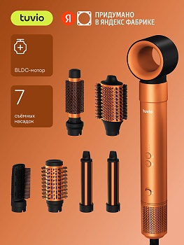 Фен-щетка с ионизацией Tuvio HBI1414 7 насадок оранжевый