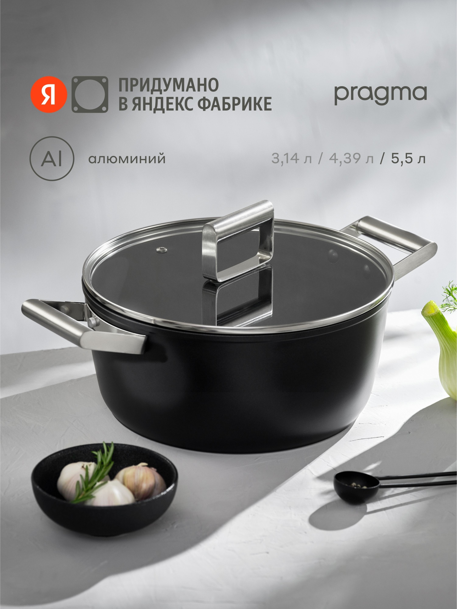 Кастрюля из алюминия Pragma Pameg 55 л с антипригарным покрытием крышка в комплекте индукция