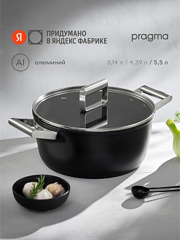 Кастрюля из алюминия Pragma Pameg 55 л с антипригарным покрытием крышка в комплекте индукция