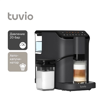 Кофемашина с автоматическим капучинатором Tuvio TCM05AA серый