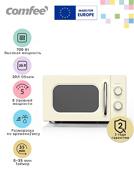 Микроволновая печь Comfee CMW207M2RA-W, 700 Вт, 5 уровней мощности, 20Л, таймер, разморозка по времени/весу, ретро, белый