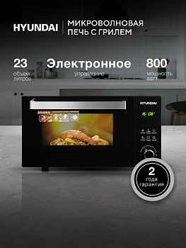 Микроволновая Печь Hyundai HYM-D2073 23л. 800Вт черный/хром