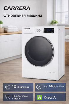 Стиральная машина Carrera №513