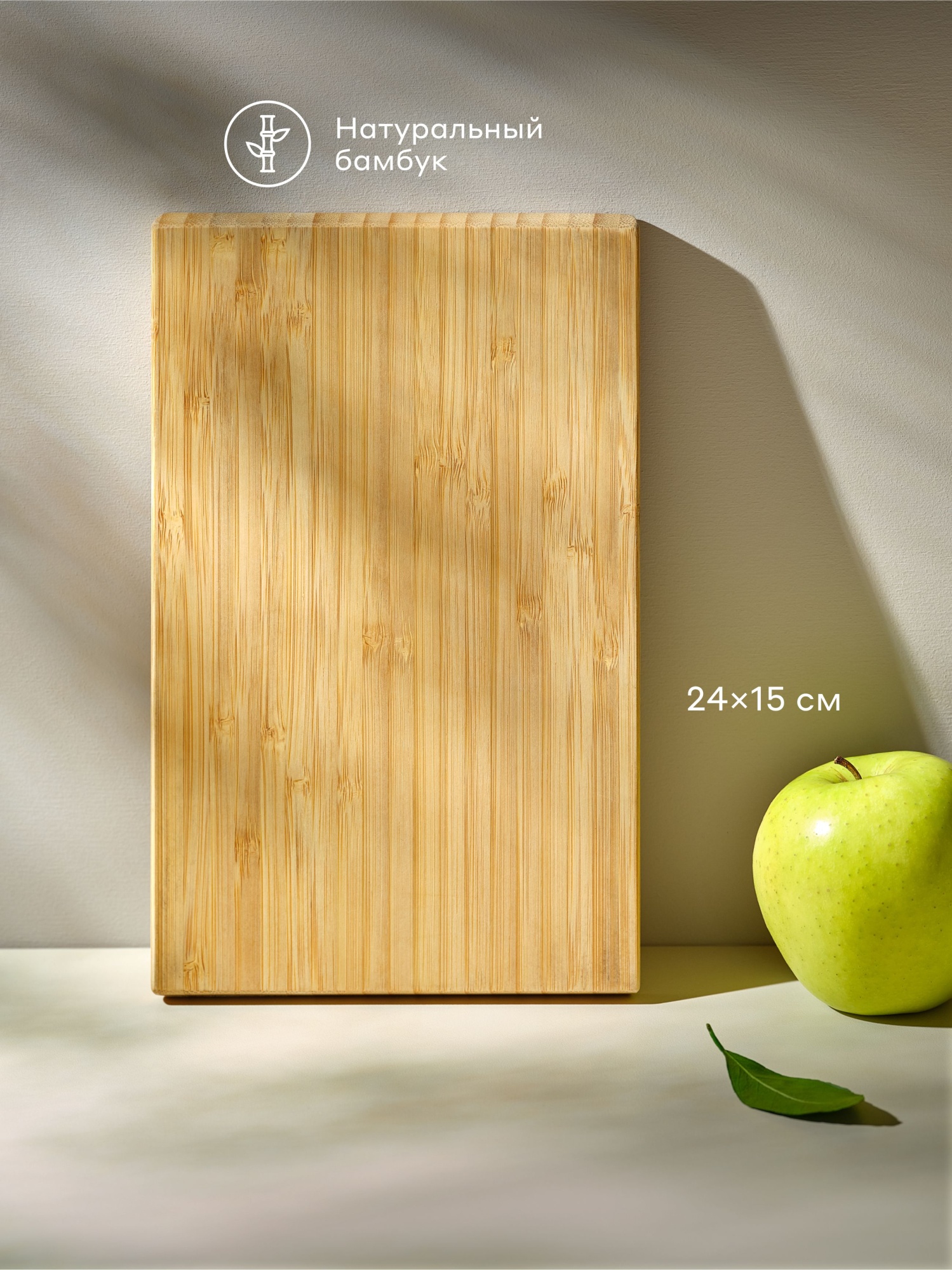Деревянная разделочная доска Pragma Litop 2 предмета бамбук