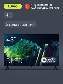 Телевизор 43" Tuvio 4К ULTRA HD DLED Frameless на платформе YaOS, TD43UFBHH13, черный (Новый)