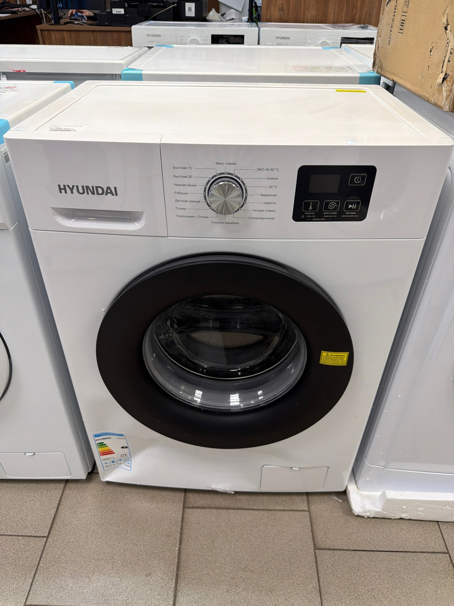 Стиральная машина Hyundai WME6001 кл.:E фронт. макс.:6кг белый