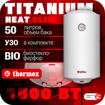 Водонагреватель Thermex TitaniumHeat 80 V 1.5кВт 80л электрический настенный белый