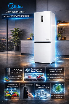 Холодильник Midea MDRB473MGF01OM