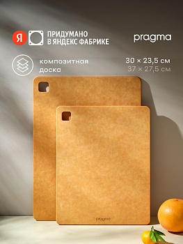 Разделочная доска из композитного материала Pragma Mabug 37х275 см коричневая