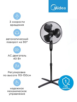 Вентилятор Midea FS4053